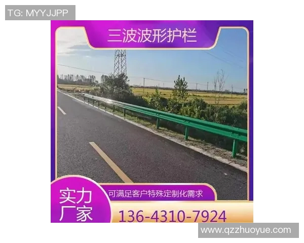 交通护栏的设计与应用研究:提升道路安全与美观的综合考虑 交通护栏的设计与应用研究:提升道路安全与美观的综合考虑